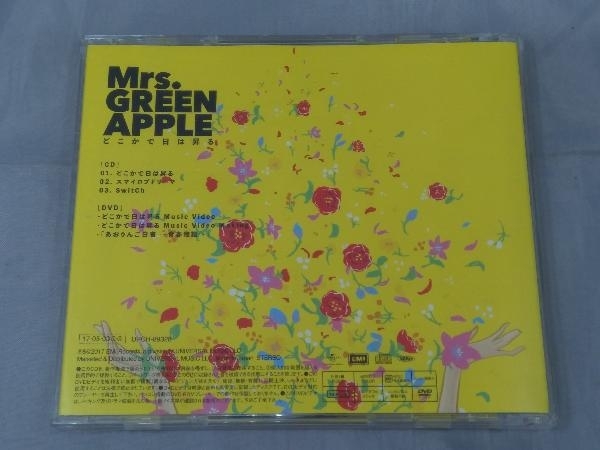 CD Mrs.GREEN APPLE どこか 日は昇る 初回限定盤 DVD付(み)｜売買され 