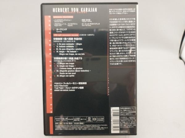 DVD カラヤンの遺産 ブラームス:交響曲第1番&第2番_画像2