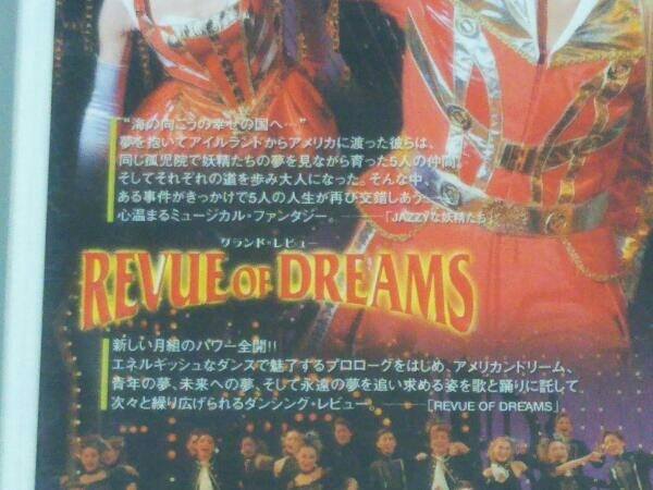 DVD JAZZYな妖精たち/REVUE OF DREAMS_画像3
