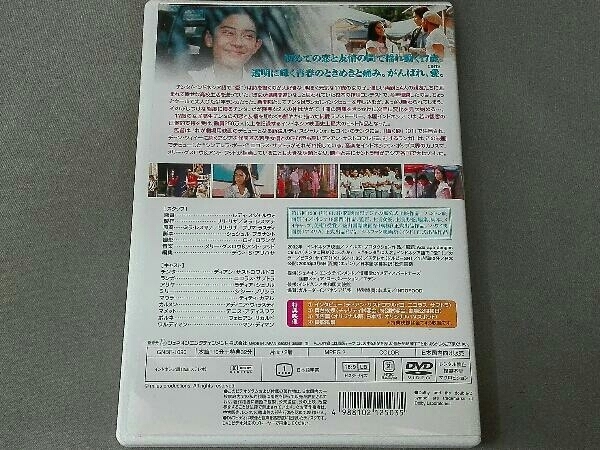 DVD ビューティフル・デイズ デラックス版_画像2