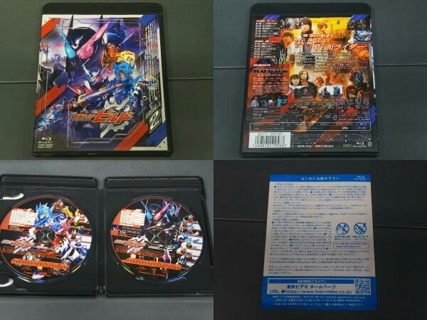 全4巻セット]仮面ライダービルド Blu-ray COLLECTION 1~4(Blu-ray Disc ...