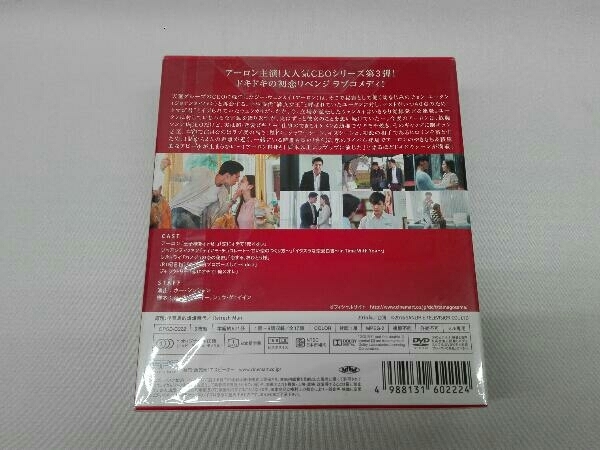 DVD 華麗なる玉子様~スイート リベンジ DVD-BOX1＜シンプルBOX 5,000円シリーズ＞_画像2