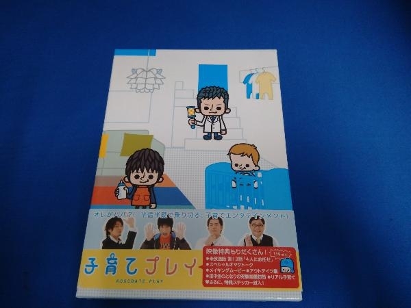 DVD 子育てプレイ DVD-BOX 期間限定版 - clinicacampinas.com.br