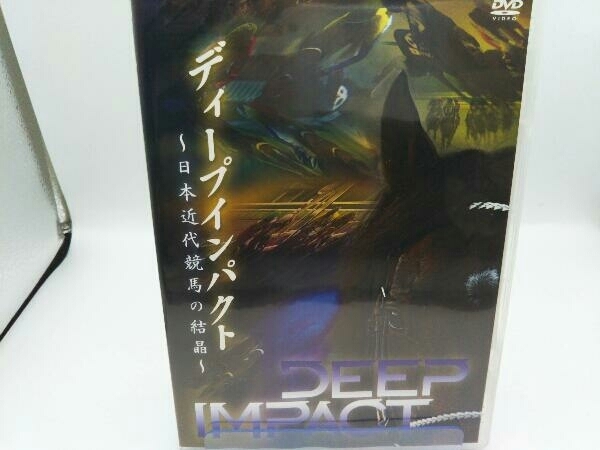 DVD deep impact ~ Japan modern times horse racing. crystal ~