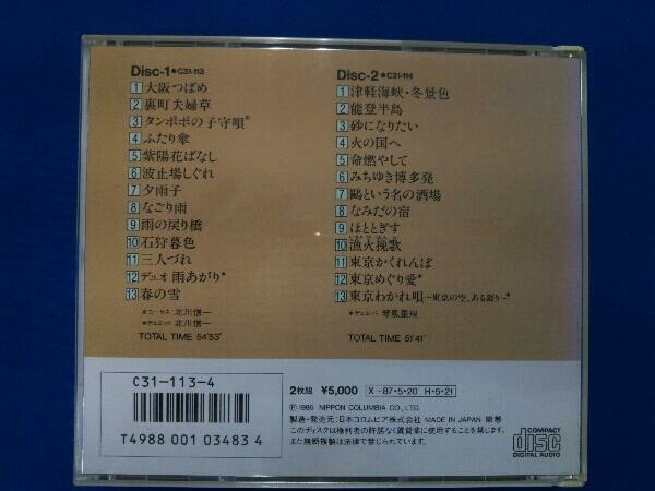 石川さゆり CD 石川さゆり全曲集_画像2