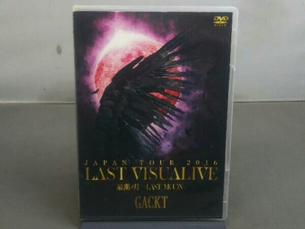 GACKT DVD GACKT JAPAN TOUR 2016 LAST VISUALIVE 最期ノ月 -LAST MOON-(通常版)