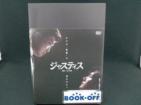 DVD ジャスティス -復讐という名の正義- DVD-BOX2