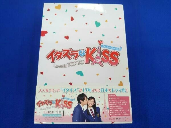 帯あり DVD イタズラなKiss~Love in TOKYO ディレクターズ・カット版 DVD-BOX1_画像1