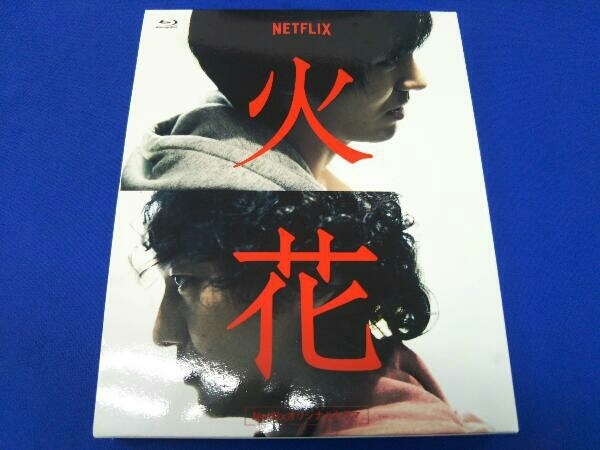 Netflixオリジナルドラマ『火花』ブルーレイBOX(Blu-ray Disc)