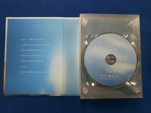 DVD イノセント・ラヴ DVD-BOX_画像4