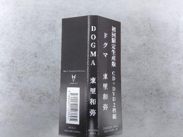 帯あり 東里和弥 CD DOGMA(DVD付)_画像5