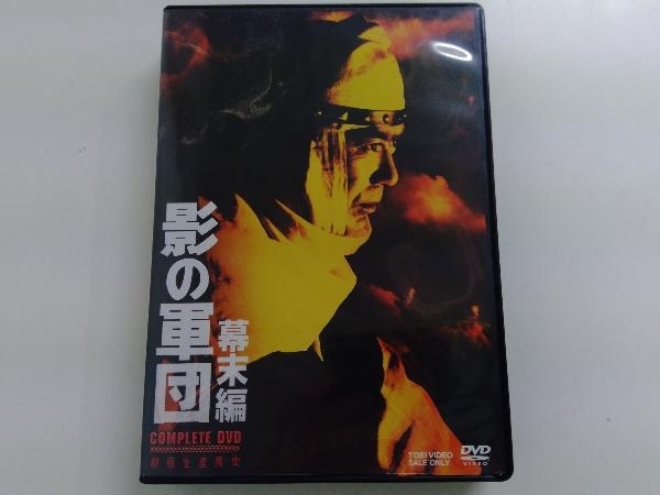 DVD 影の軍団 幕末編 COMPLETE DVD(初回生産限定版)千葉真一 時代劇_画像1