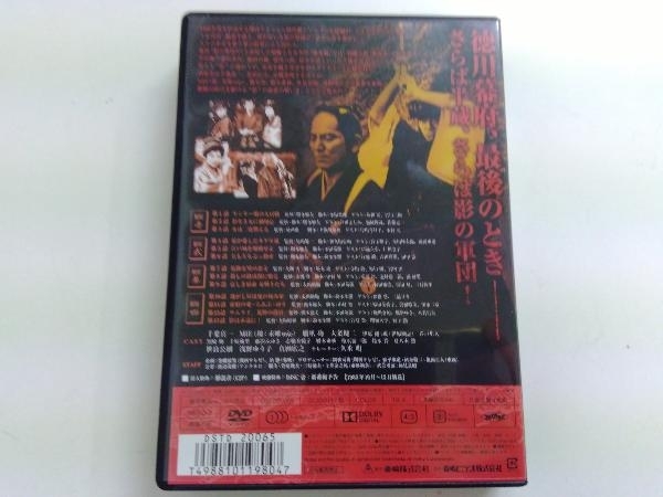 DVD 影の軍団 幕末編 COMPLETE DVD(初回生産限定版)千葉真一 時代劇_画像2