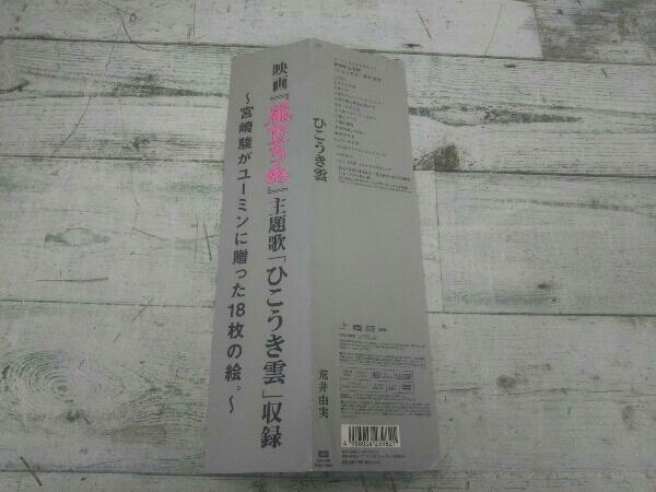 新品 LP+CD+DVD 荒井由美 40周年記念盤 ひこうき雲 ユーミン