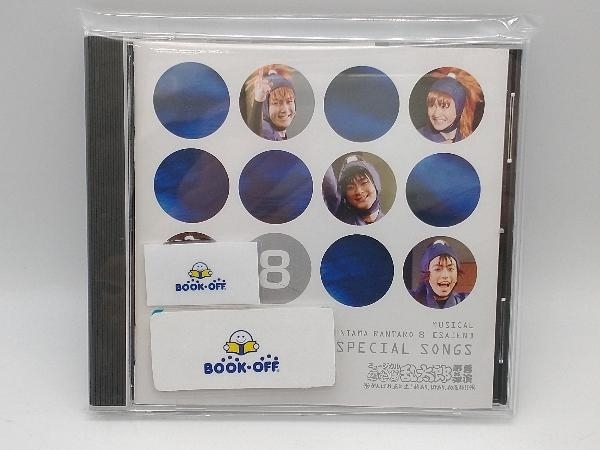 (ミュージカル) CD ミュージカル「忍たま乱太郎」第8弾再演=Special Songs=_画像1