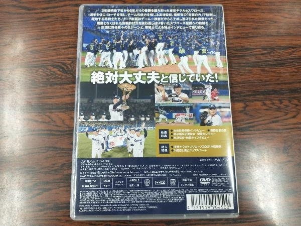 DVD 東京ヤクルトスワローズ 2021JERAセントラル リーグ優勝記念 