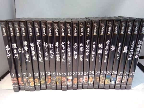朝日新聞出版】 黒澤明 DVD コレクション おまとめ22本セット ※不揃い