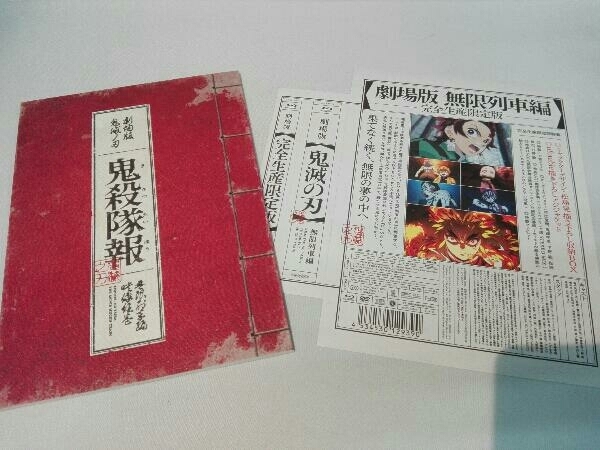 劇場版「鬼滅の刃」無限列車編(完全生産限定版)(Blu-ray Disc+DVD+CD)_画像3