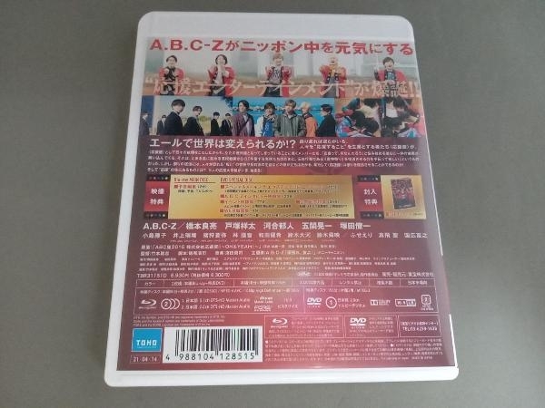 オレたち応援屋!!(Blu-ray Disc+DVD)_画像2