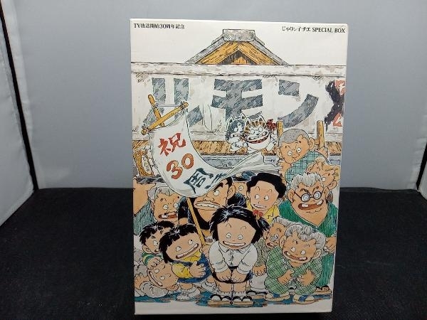 DVD TV放映開始30周年記念 じゃりン子チエ SPECIAL BOX