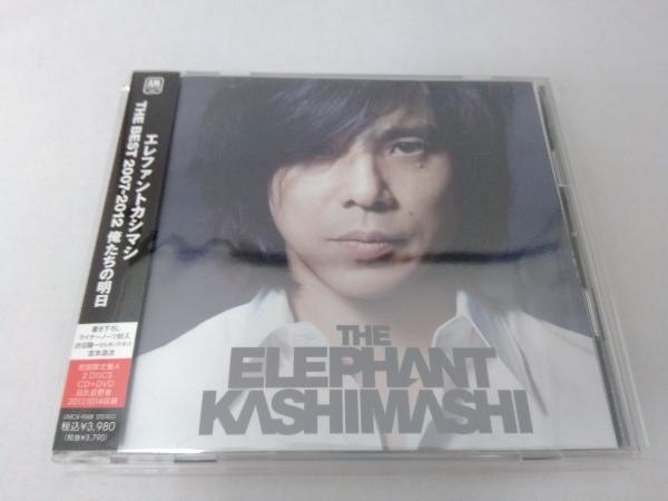 エレファントカシマシ CD THE BEST 2007-2012 俺たちの明日(初回限定盤A)(DVD付) 管理No.5_画像1