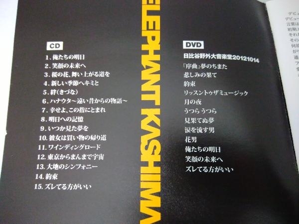 エレファントカシマシ CD THE BEST 2007-2012 俺たちの明日(初回限定盤A)(DVD付) 管理No.5_画像8
