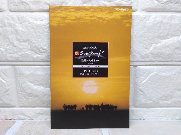 DVD NHK special new Silkroad ultra moving. large ground ... special compilation DVD BOX