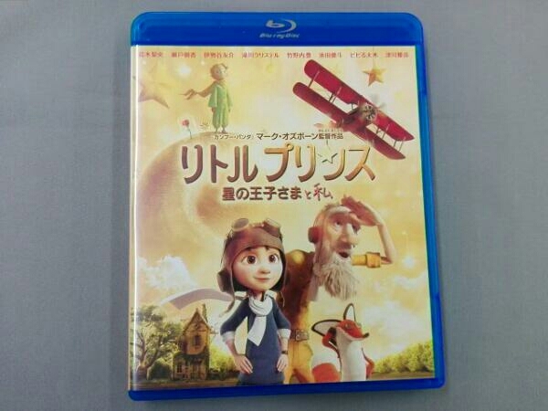 リトルプリンス 星の王子さまと私 ブルーレイ&DVDセット(Blu-ray Disc)_画像1
