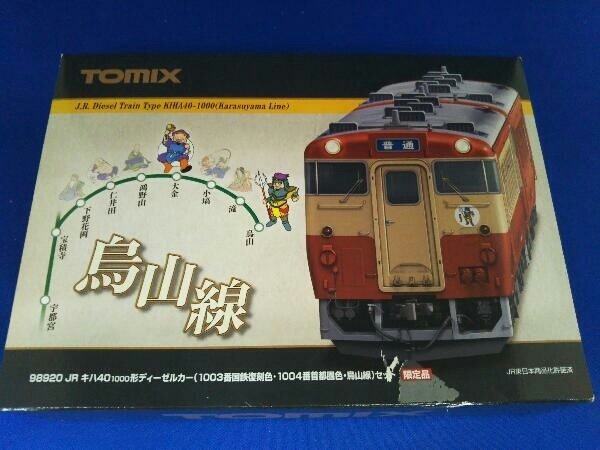 日本最級 TOMIX Nゲージ 98920 2両セット 1003番国鉄復刻色・1004番