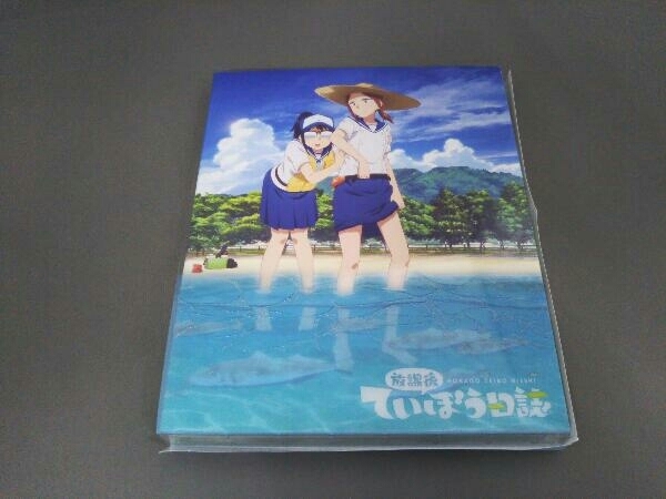 放課後ていぼう日誌 Vol.3(Blu-ray Disc)