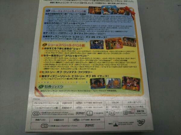 DVD メモリーズ オブ 東京ディズニーリゾート 夢と魔法の25年 ドリームBOX_画像2