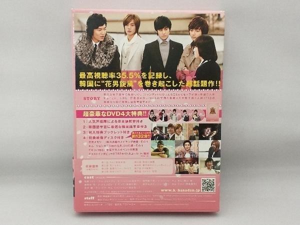 【盤面に小傷あり】 DVD 花より男子~Boys Over Flowers DVD-BOX1_画像2