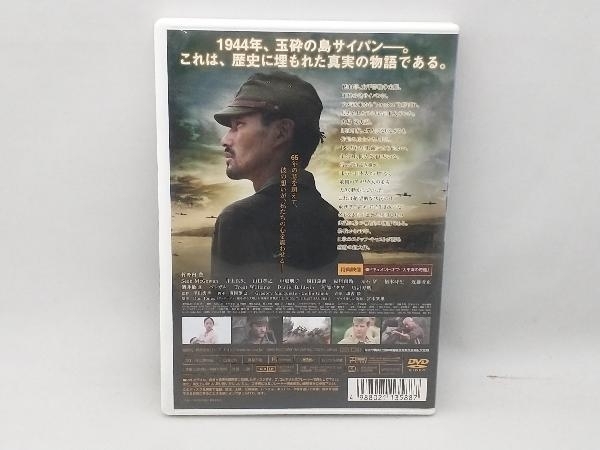 DVD 太平洋の奇跡-フォックスと呼ばれた男-スタンダード・エディション_画像2