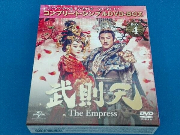 DVD 武則天 -The Empress- BOX4 ＜コンプリート・シンプルDVD-BOX5,000円シリーズ＞【期間限定生産】_画像1