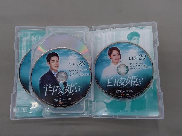 DVD 白夜姫 DVD-BOX4 パク・ハナ_画像7