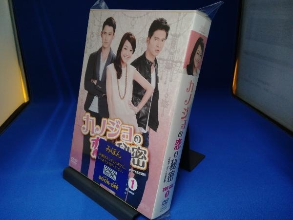 DVD カノジョの恋の秘密 台湾オリジナル放送版 DVD-BOX1_画像1