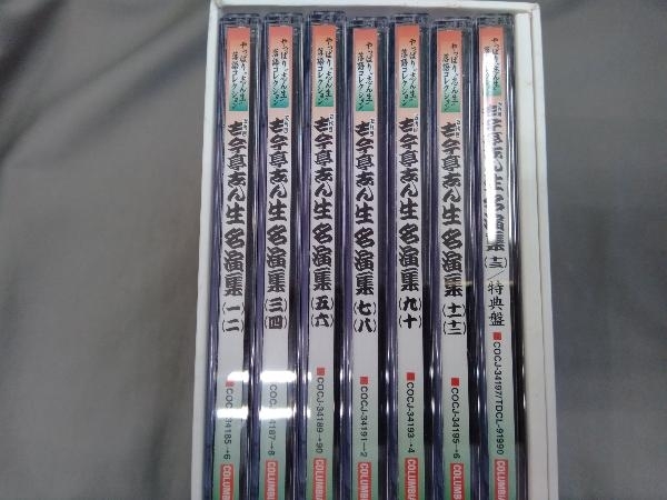 古今亭志ん生[五代目] CD 古今亭志ん生名演集_画像3