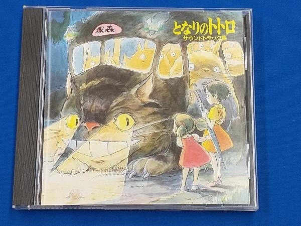 久石譲(音楽) CD となりのトトロ サウンドトラック集の画像1