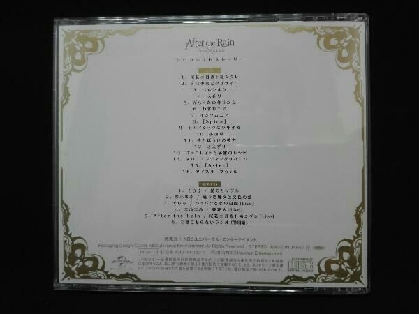 After the Rain CD クロクレストストーリー(初回限定盤A)_画像3