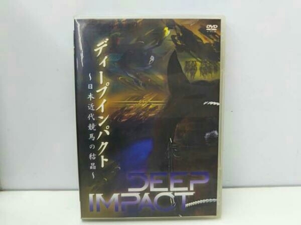 DVD deep impact ~ Japan modern times horse racing. crystal ~