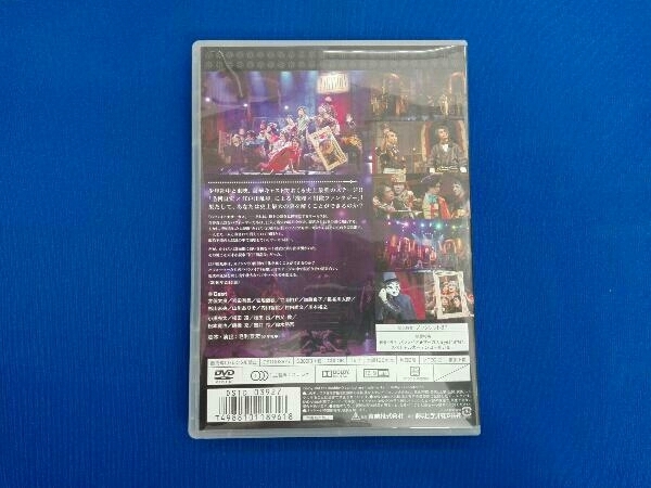 DVD パラノイア★サーカス_画像2