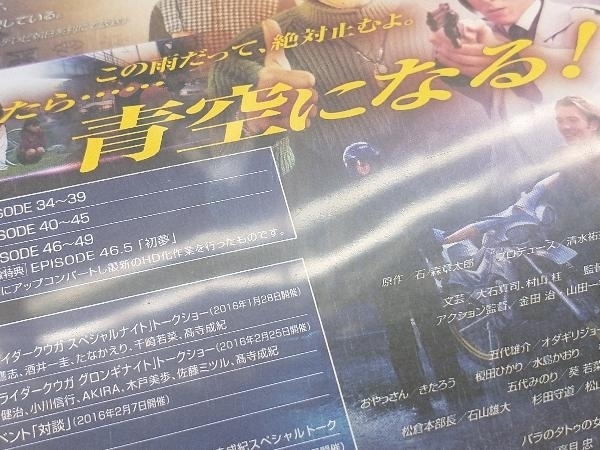 仮面ライダークウガ Blu-ray BOX 3＜完＞(Blu-ray Disc)_画像6