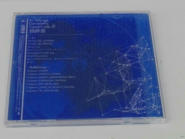 アニメ/ゲーム CD Ar nosurge Genometric Concert side.蒼~刻神楽~(初回限定盤)の画像4
