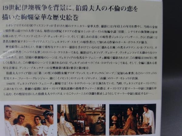 （DVD） 夏の嵐/ルキノ・ヴィスコンティ[監督]_画像8