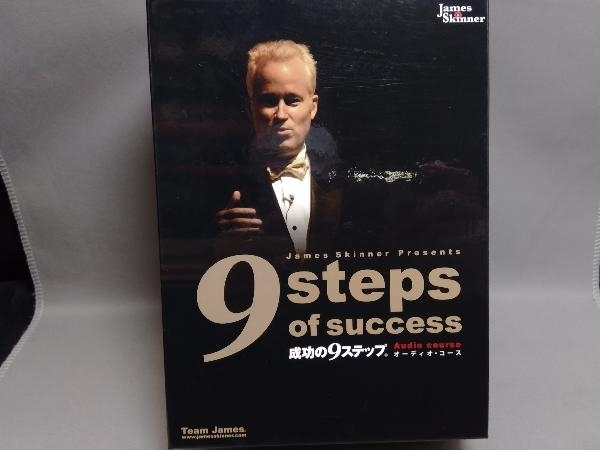ジェームス・スキナー CD 成功の9ステップ 9steps of success_画像1