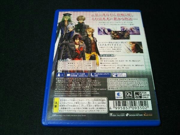 PSVITA AMNESIA LATERCROWD V Edition_画像2