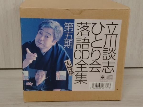 立川談志 CD 立川談志ひとり会 落語CD全集 第五期 完結編の画像1