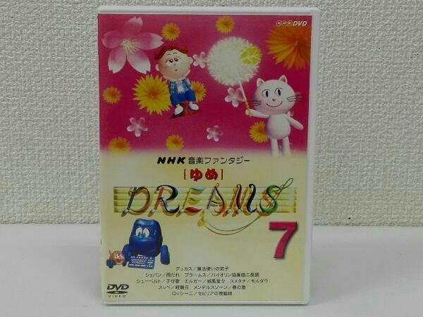 Yahoo!オークション - DVD NHK音楽ファンタジー ゆめ(7) Yahoo!オークション - DVD NHK音楽ファンタジー ゆめ(7)