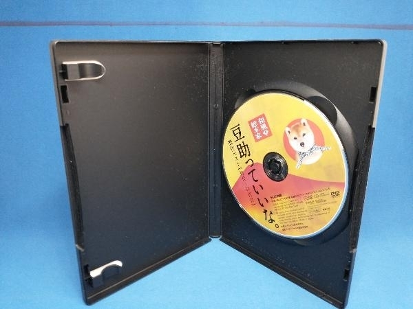 DVD 和風総本家 豆助っていいな。歴代ベスト(初代~11代目)_画像3