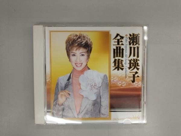 瀬川瑛子 CD 瀬川瑛子全曲集_画像1